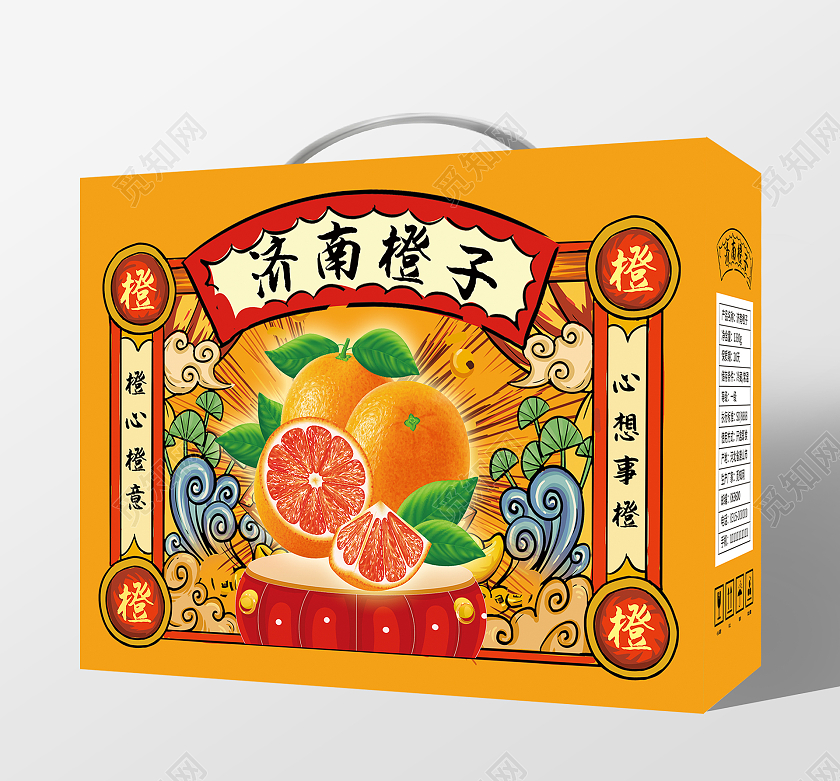 国潮黄色背景济南橙子手提盒手提袋橙子包装