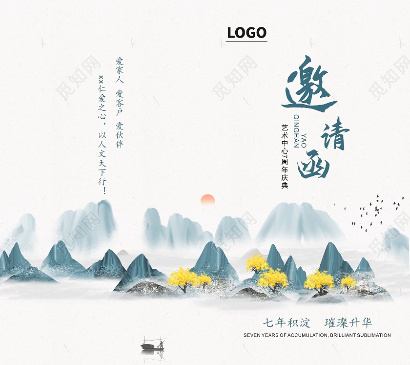 蓝色中国风邀请函水墨山水风格创意艺术邀请函