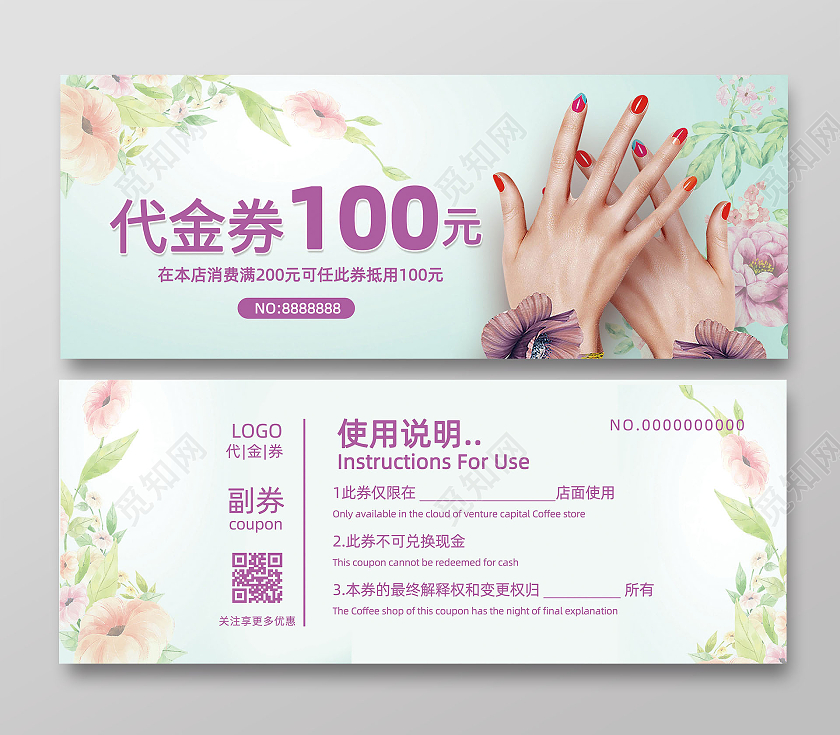 紫色小清新美甲代金券彩绘代金券美甲体验券美甲优惠券
