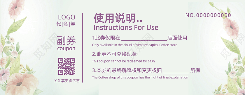 紫色小清新美甲代金券彩绘代金券美甲体验券美甲优惠券