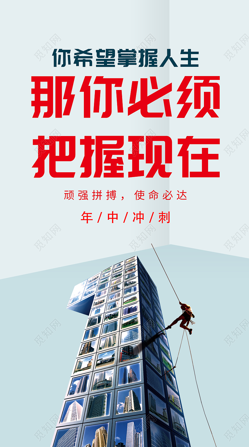 灰色简约那你必须把握现在冲刺倒计时UI手机海报冲刺倒计冲刺倒计时海报