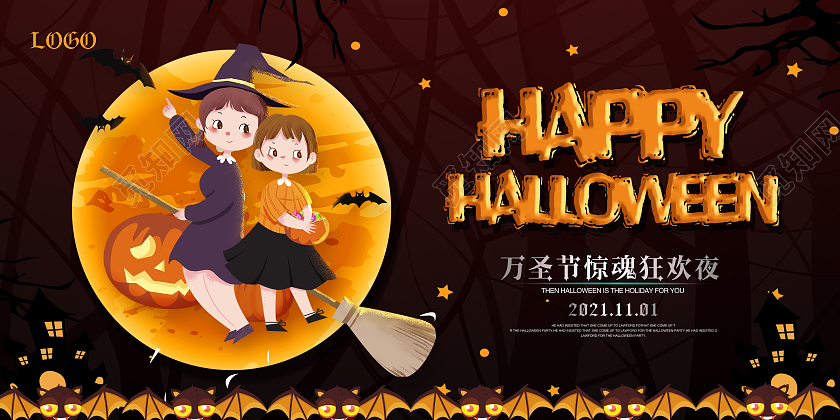 万圣节狂欢万圣节万圣节鬼混疯狂万圣节展板