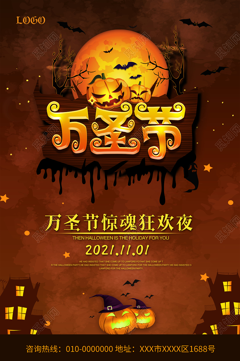 万圣节狂欢万圣节万圣节鬼混疯狂万圣节海报