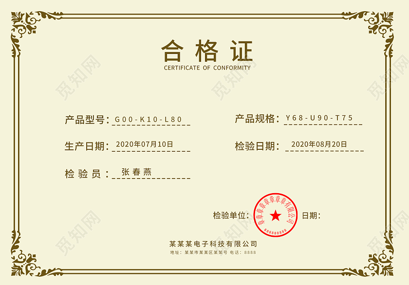 荣誉证书合格证金色底纹简约设计模板合格证证书
