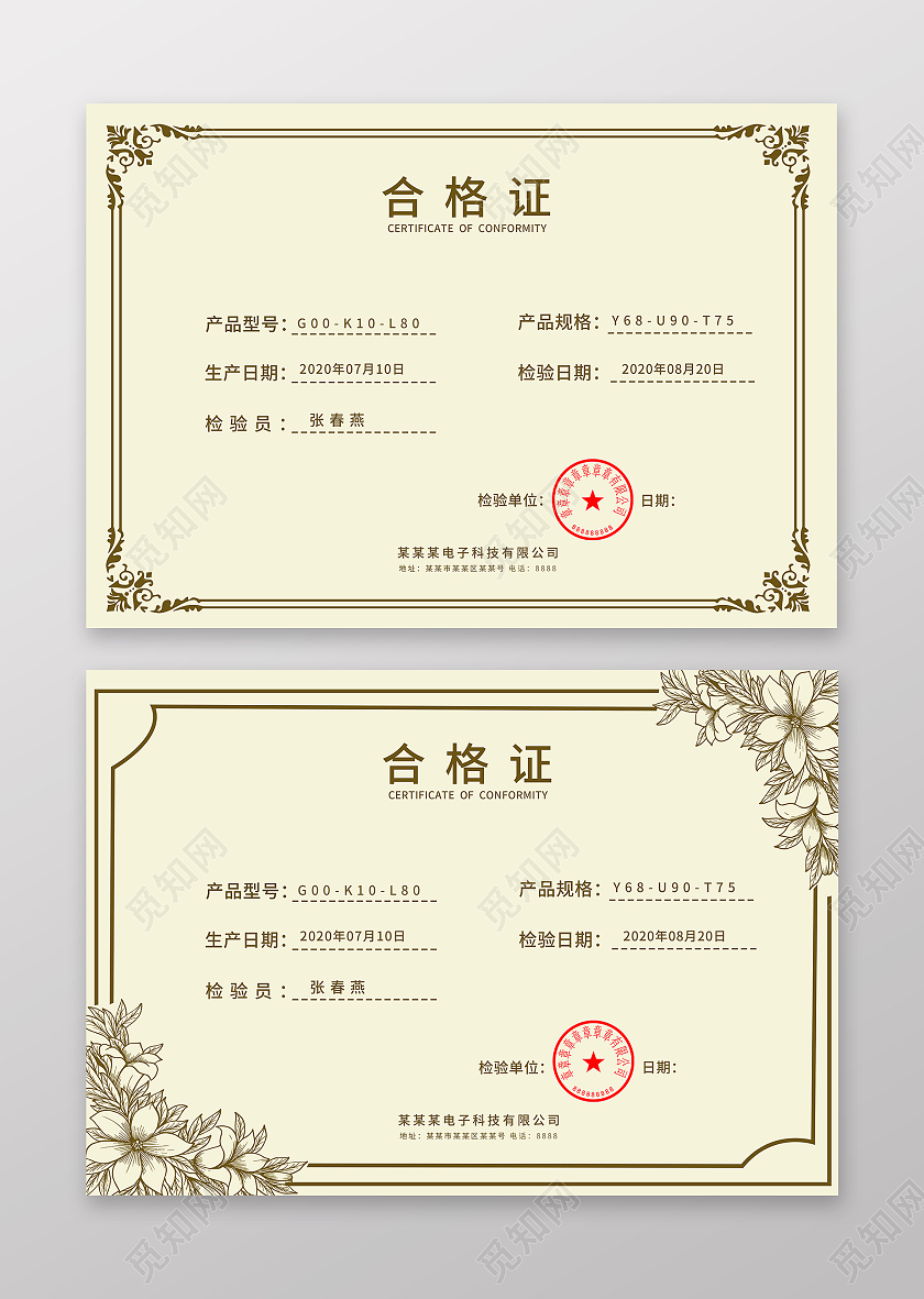 荣誉证书合格证金色底纹简约设计模板合格证证书