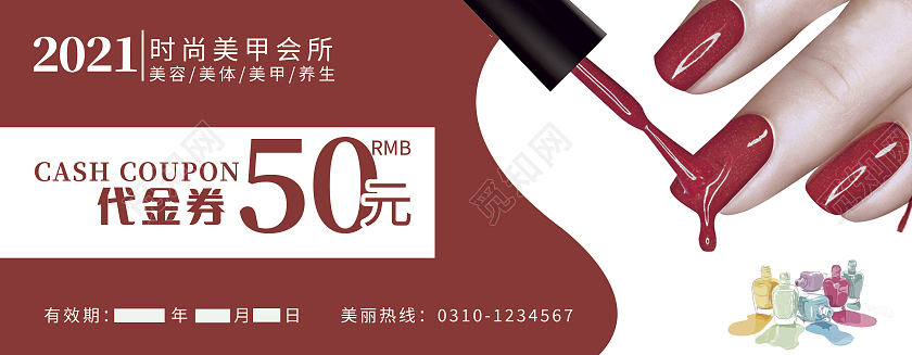红色美甲券代金券美甲优惠劵美甲代金券