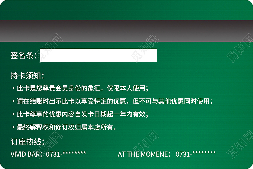 绿色简约果蔬VIP充值卡超市会员卡