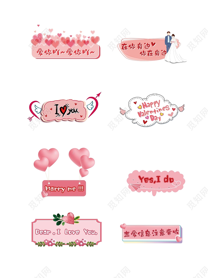 求婚手举牌 恋爱情侣手举牌 表白手举牌 甜言蜜语