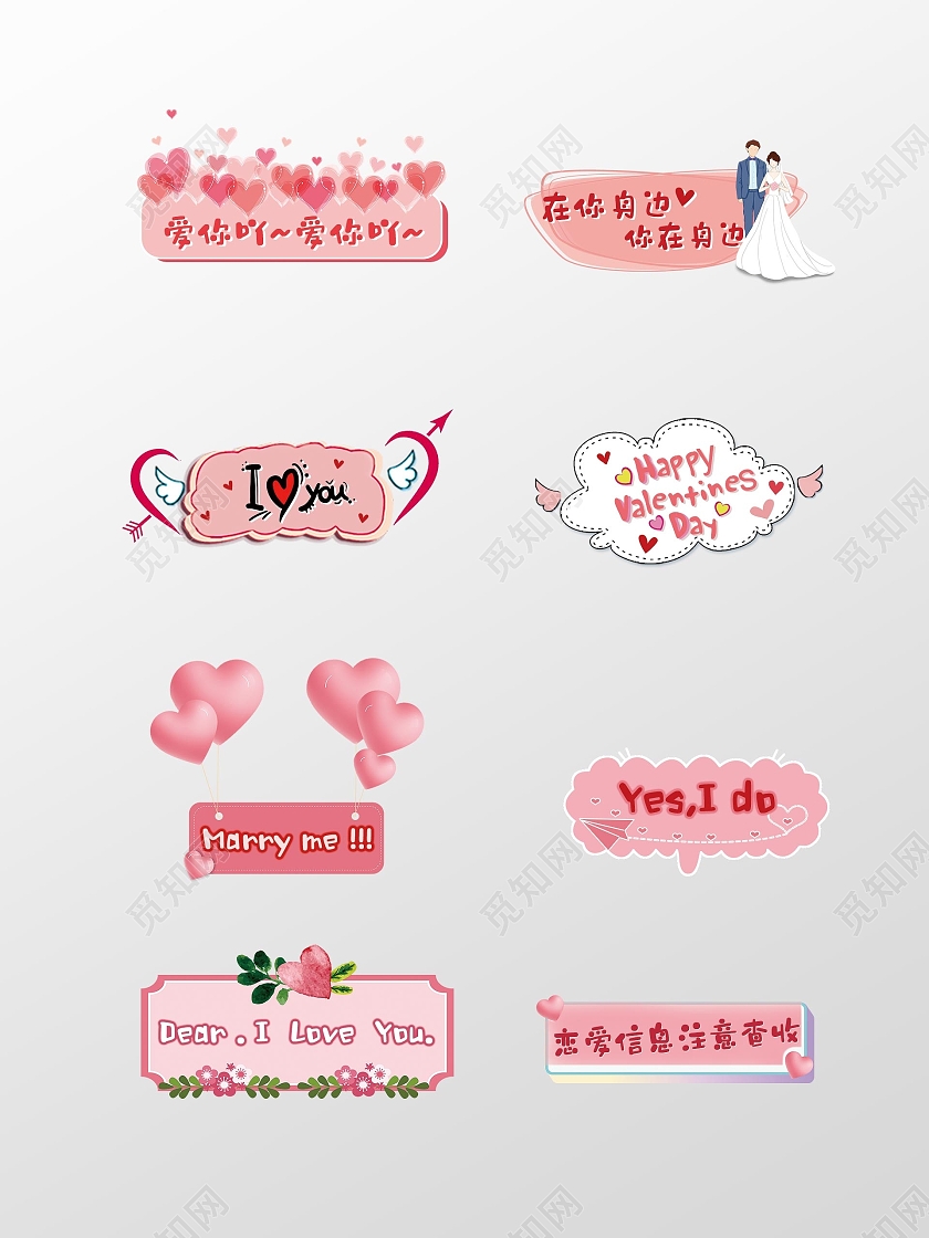 求婚手举牌 恋爱情侣手举牌 表白手举牌 甜言蜜语