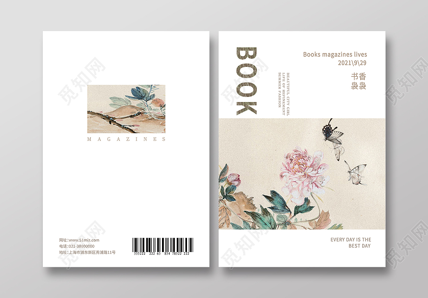 白色简约水彩水墨画花元素艺术杂志封面