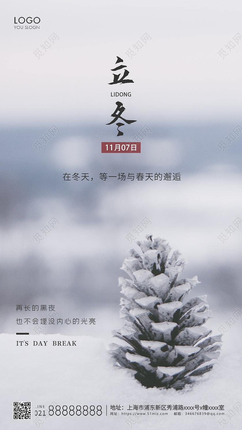 黄色实拍唯美风格立冬立冬手机海报设计传统节气立冬海报