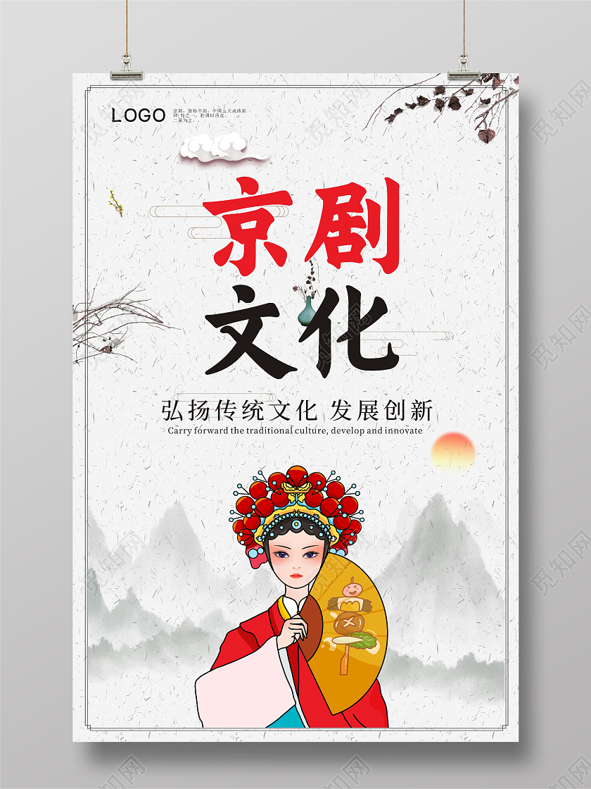 红色创意简约京剧文化京剧宣传海报京剧海报