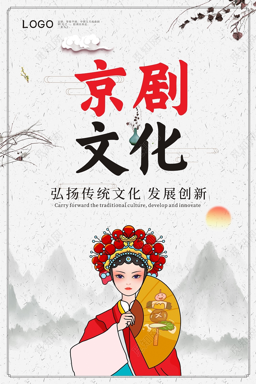 红色创意简约京剧文化京剧宣传海报京剧海报