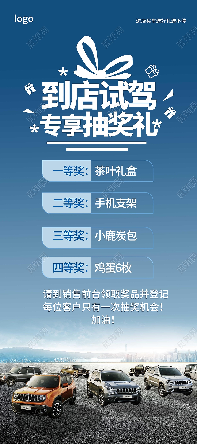 深蓝色背景大气简洁到店试驾专享抽奖礼易拉宝设计到店有礼