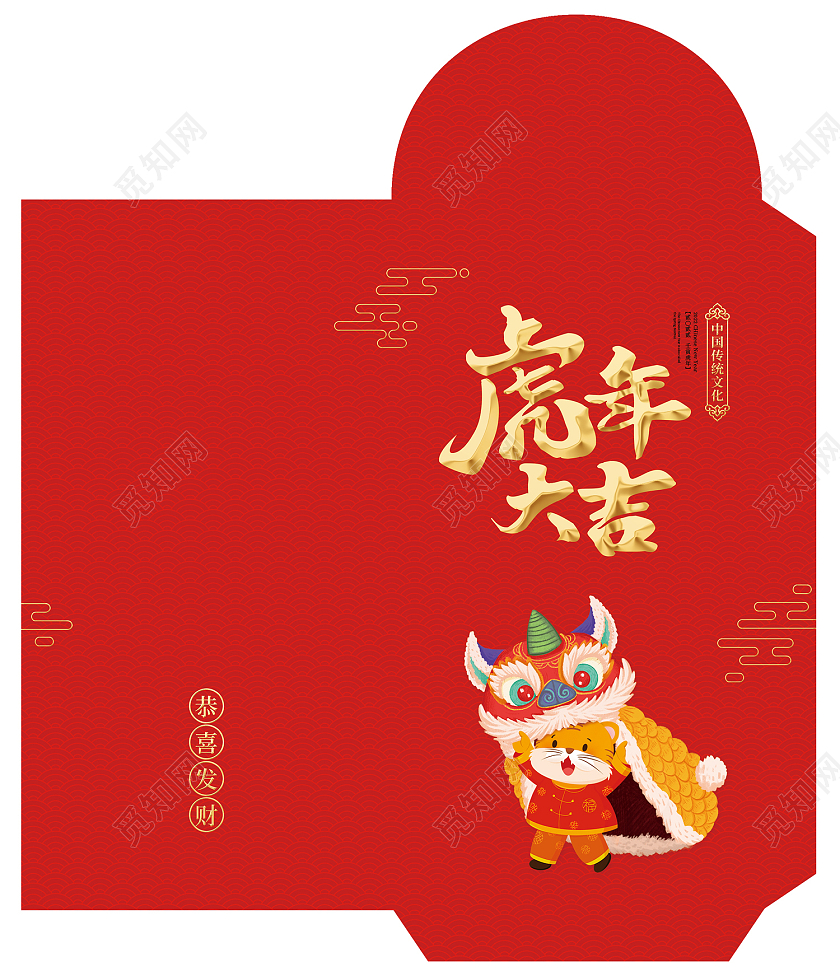 红色喜庆简约大气卡通老虎舞狮子虎年大吉虎年红包