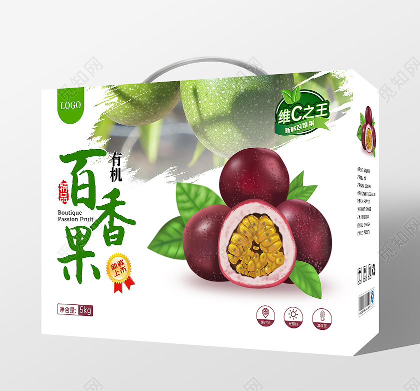 白色简约精品有机百香果手提盒水果包装盒百香果礼盒包装设计