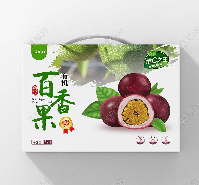 白色简约精品有机百香果手提盒水果包装盒百香果礼盒包装设计