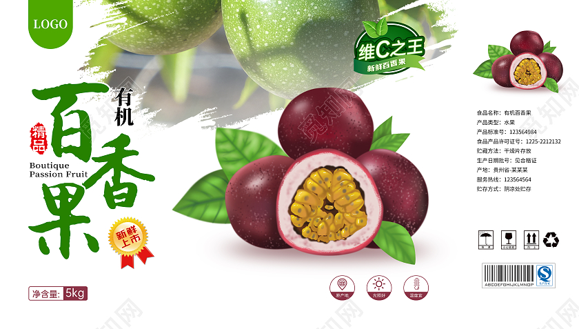 白色简约精品有机百香果手提盒水果包装盒百香果礼盒包装设计