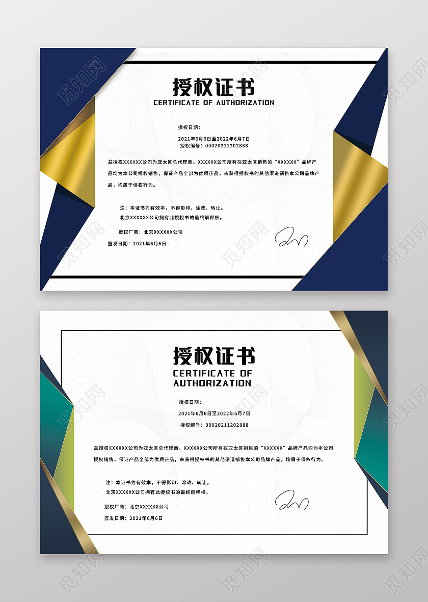 黑金色商务授权证书产品代理证书授权书