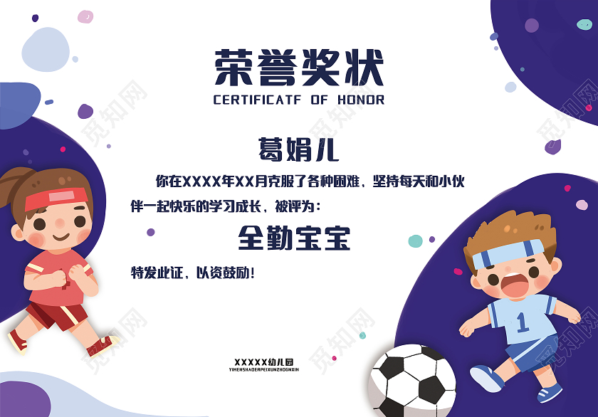 彩色卡通荣誉奖状宝宝全勤鼓励证书全勤宝宝奖状