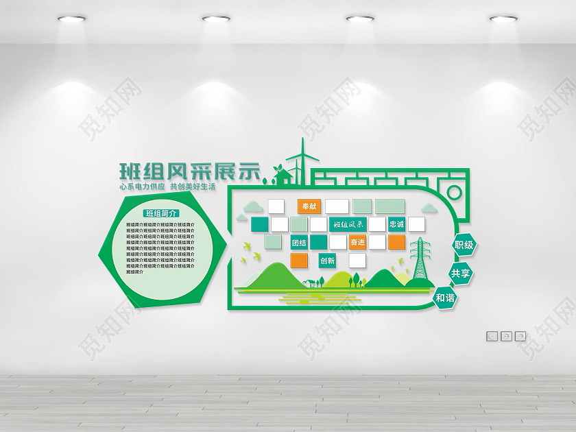 蓝色简约班组风险管控程序文化墙企业班组建设文化墙