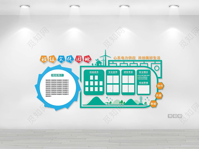 蓝色商务文化墙班组文化园地文化墙文化墙企业班组建设文化墙