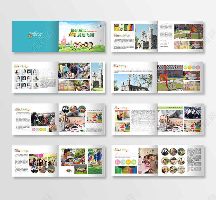 卡通小清新幼儿园招生画册幼儿园宣传画册毕业纪念册成长画册幼儿园画册