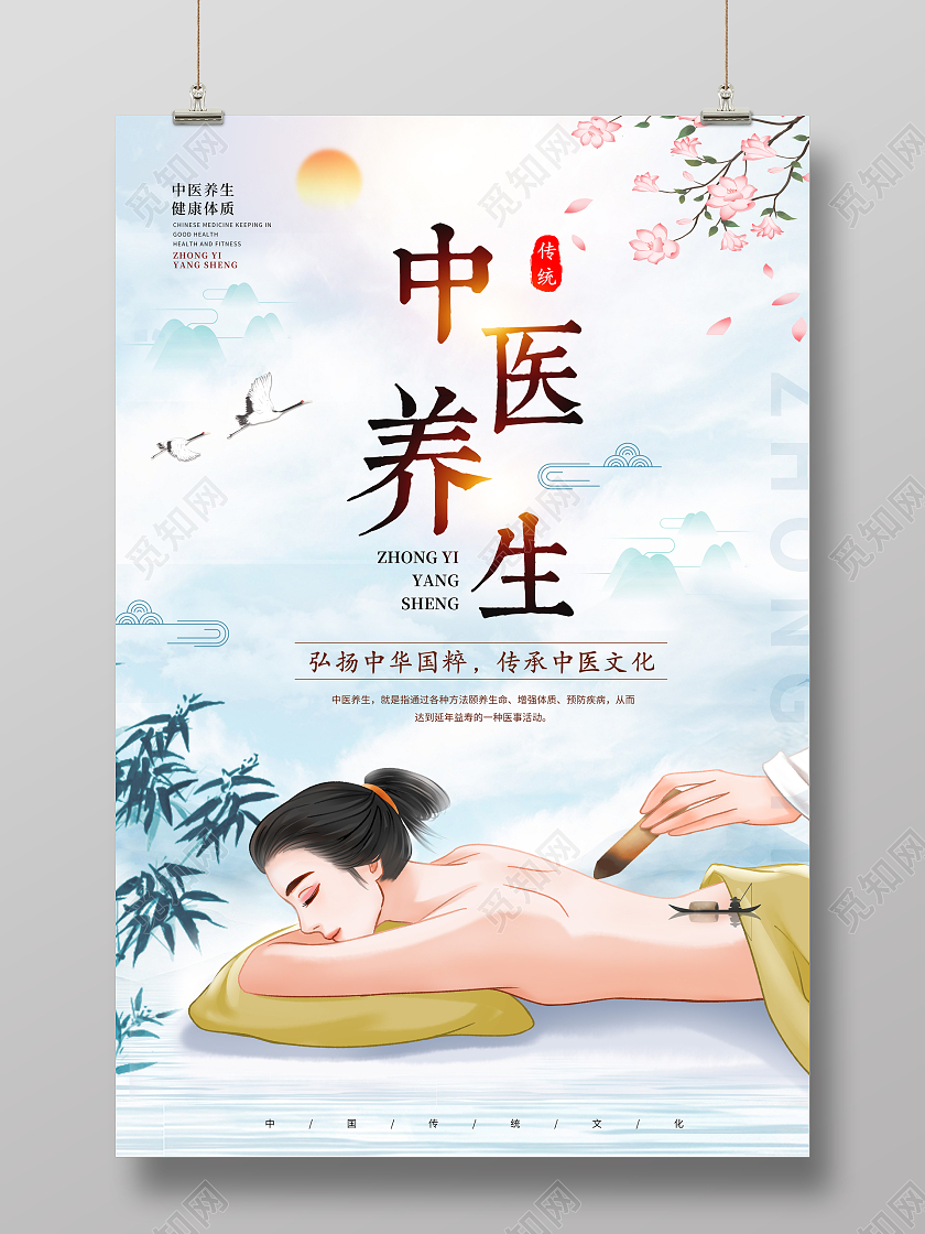 蓝色中国风水墨风中医健康养生中医文化艾灸宣传海报中医海报中医海报中医宣传