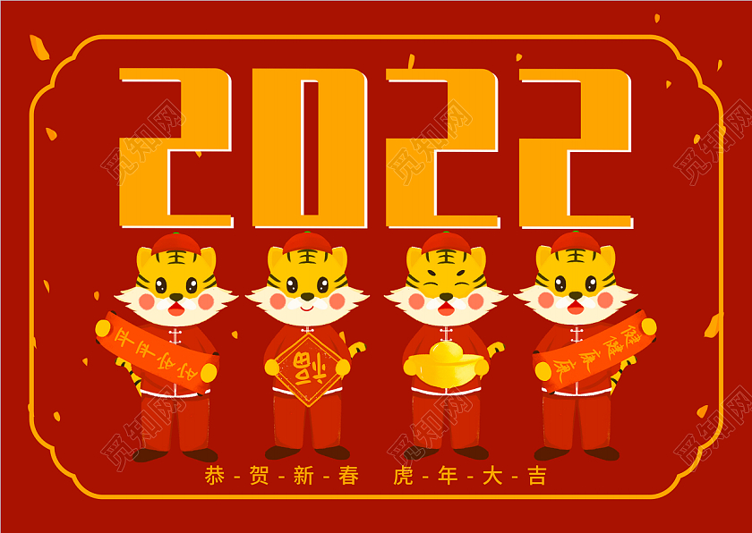 红色卡通2022年金虎纳福虎年台历虎年日历模板20222022日历