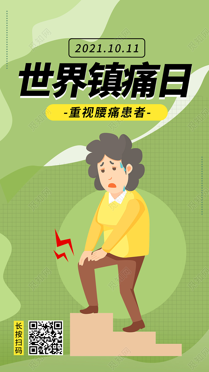 绿色渐变简约世界镇痛日手机海报宣传国际女童日