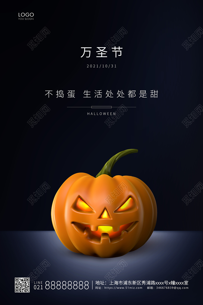 蓝色简约万圣节宣传海报万圣节海报