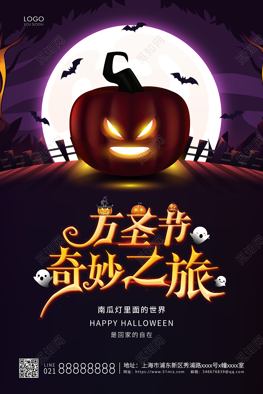 黑色插画万圣节奇妙之夜宣传海报万圣节海报