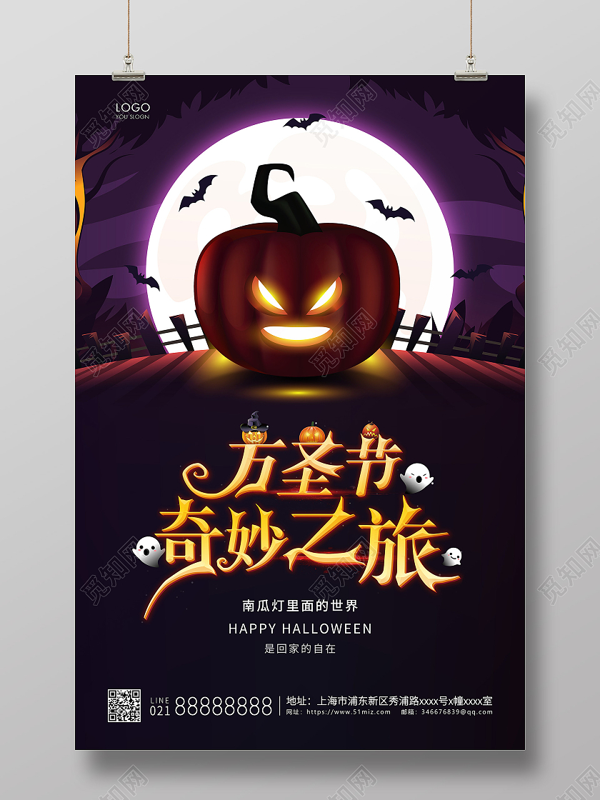黑色插画万圣节奇妙之夜宣传海报万圣节海报