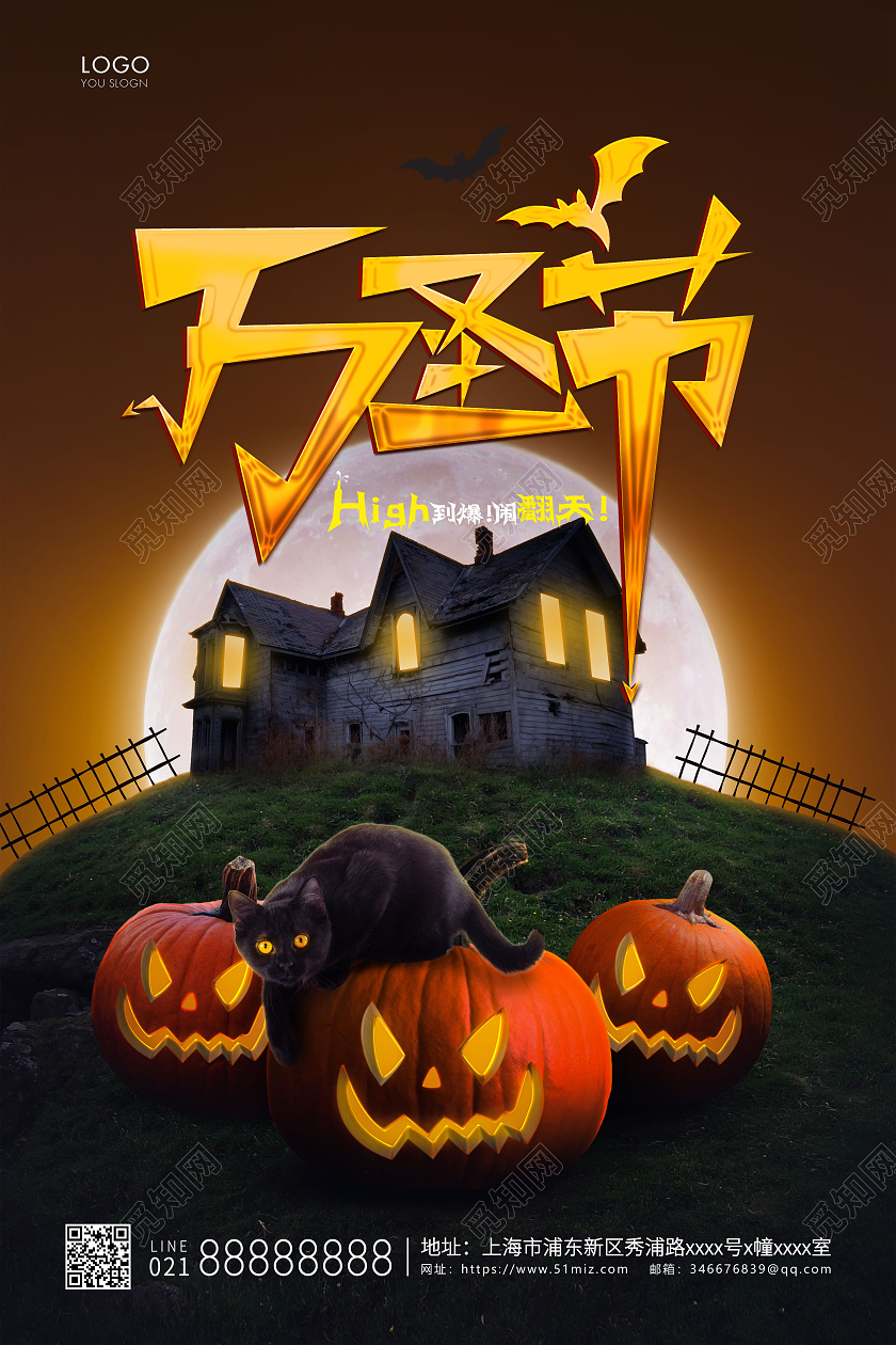 蓝色简约万圣节宣传海报万圣节海报