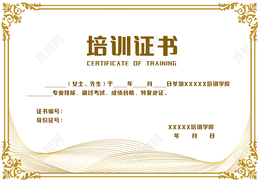 金色简约风培训证书成人培训荣誉证书