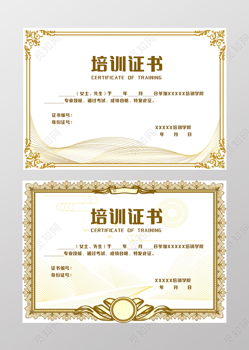 金色简约风培训证书成人培训荣誉证书