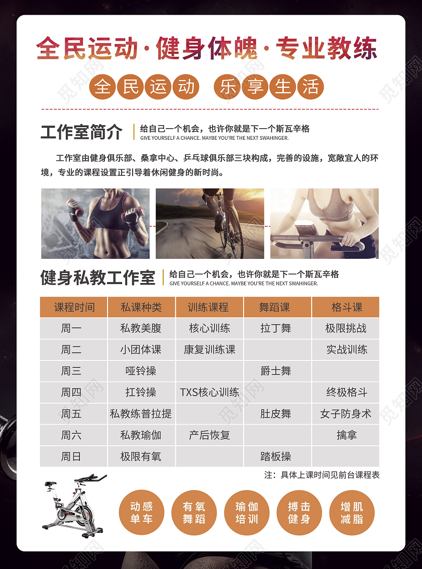 渐变彩色绚丽商务风健身型动享瘦健康健身宣传单