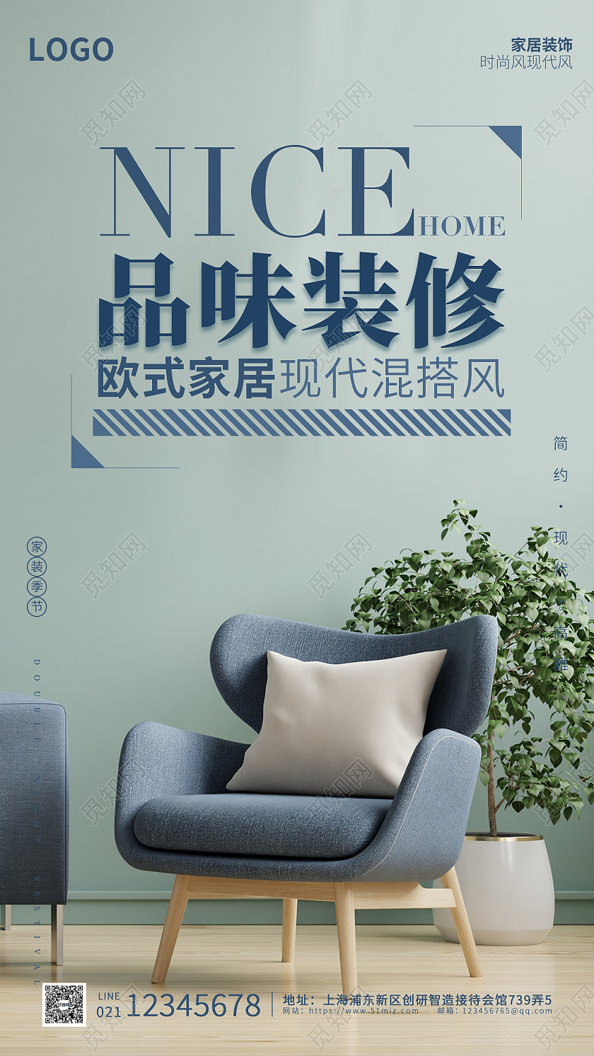 墨蓝色高端简约欧式现代风格品味装修ui海报装修手机海报