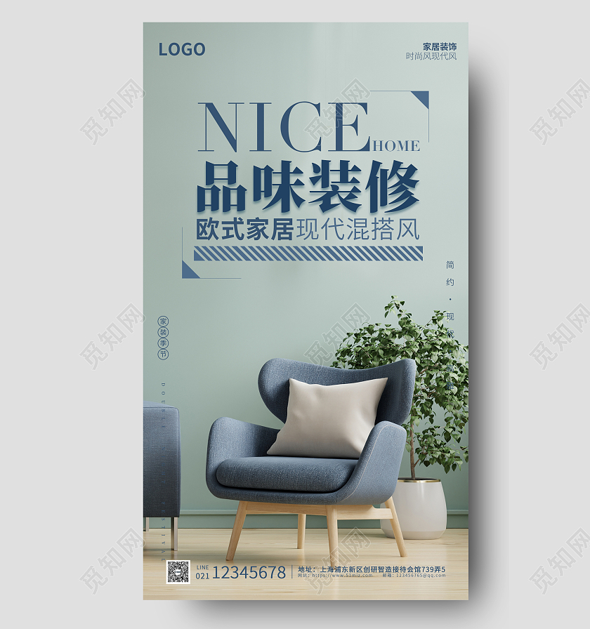 墨蓝色高端简约欧式现代风格品味装修ui海报装修手机海报