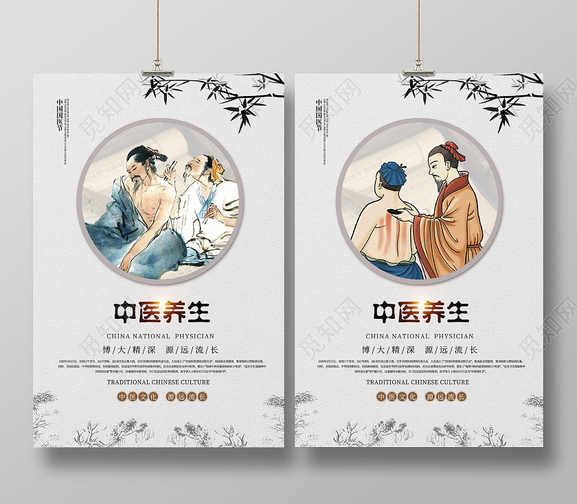 水墨山水画中医中医养生中医海报中医套图中医海报中医宣传