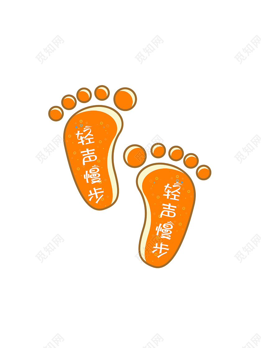 黄色轻声慢步卡通可爱小脚丫脚丫地贴