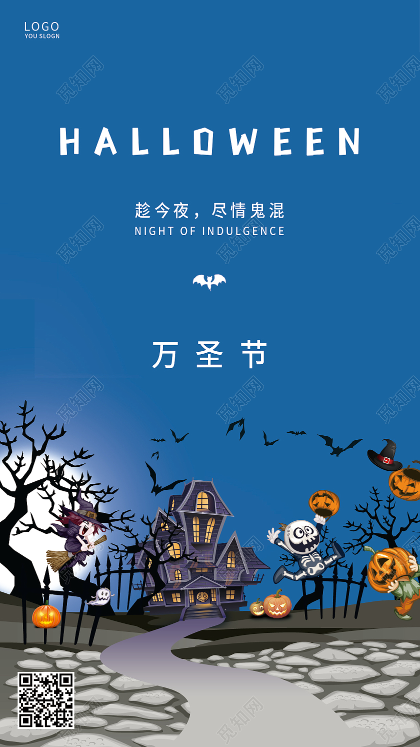 蓝色卡通南瓜灯万圣节ui手机海报