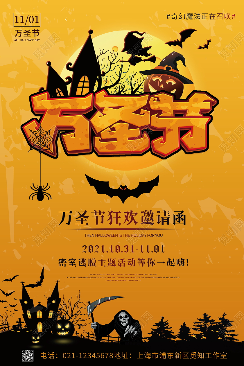 橙色卡通万圣节邀请函南瓜骷髅蝙蝠万圣节邀请函探险