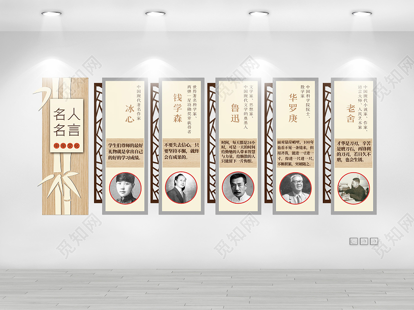 淡黄素雅名人名言学校走廊文化墙