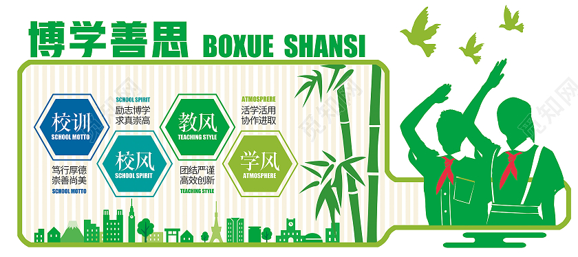 绿色青春校园文化走廊文化墙学校走廊文化墙