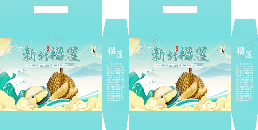 蓝色白云国潮风格远山白云榴莲榴莲包装礼盒榴莲礼盒