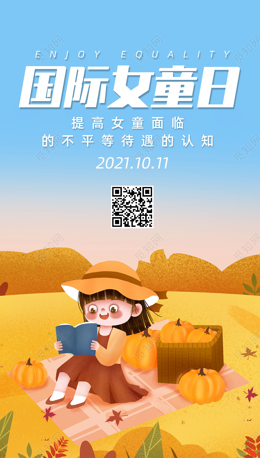 蓝色手绘秋天女孩国际女童日手机海报UI