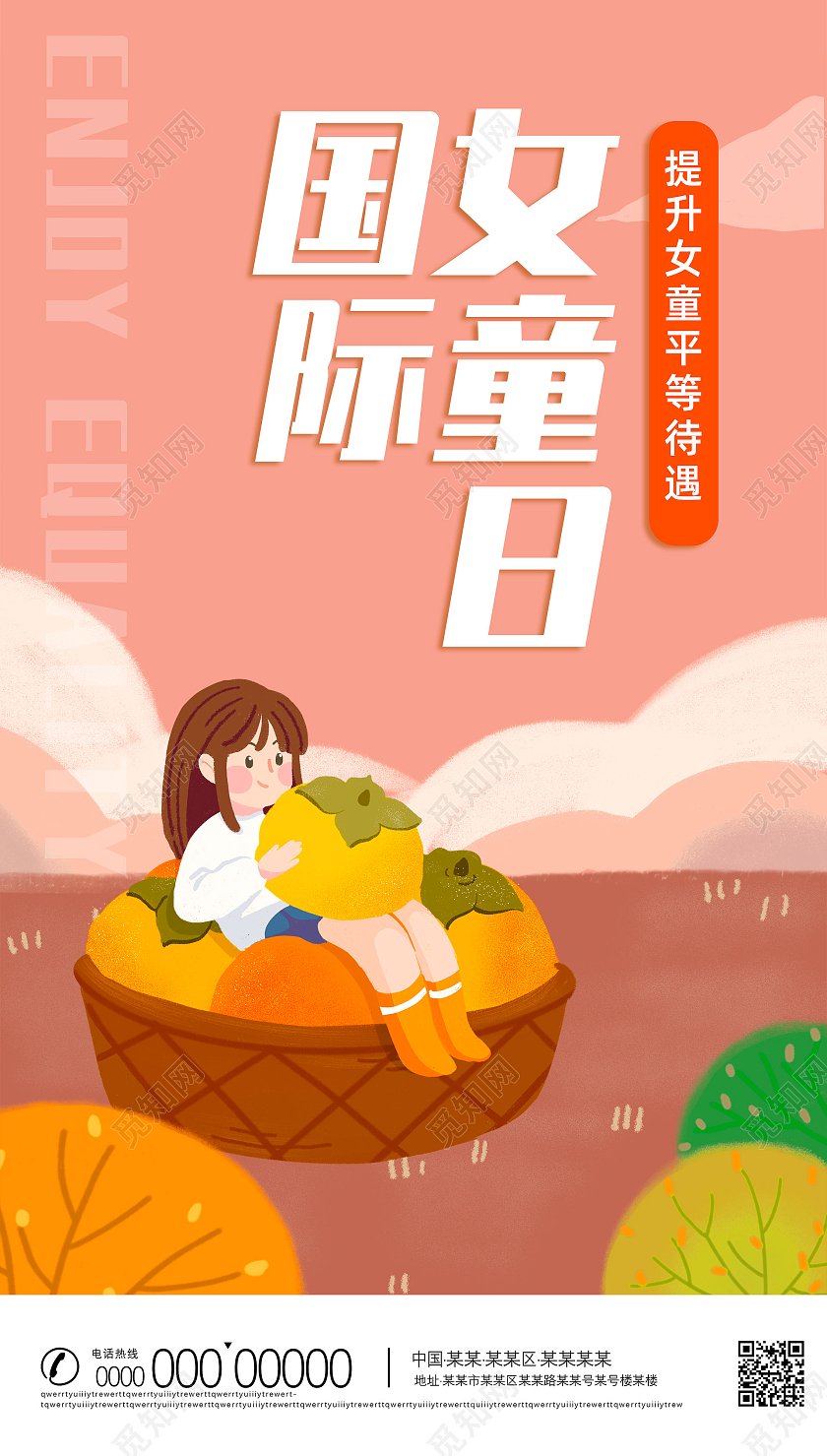 粉色手绘秋天女孩国际女童日手机海报UI