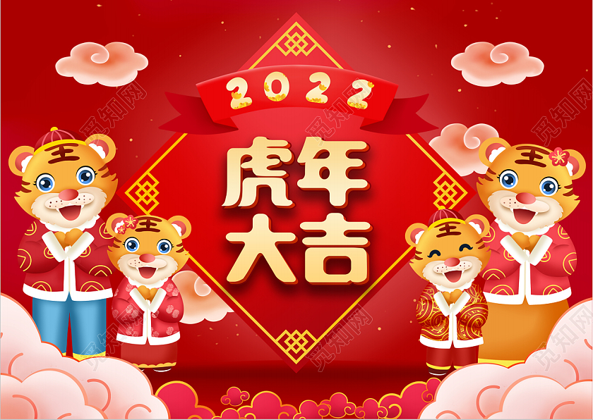 红色卡通2022年金虎纳福虎年台历虎年日历模板20222022022日历