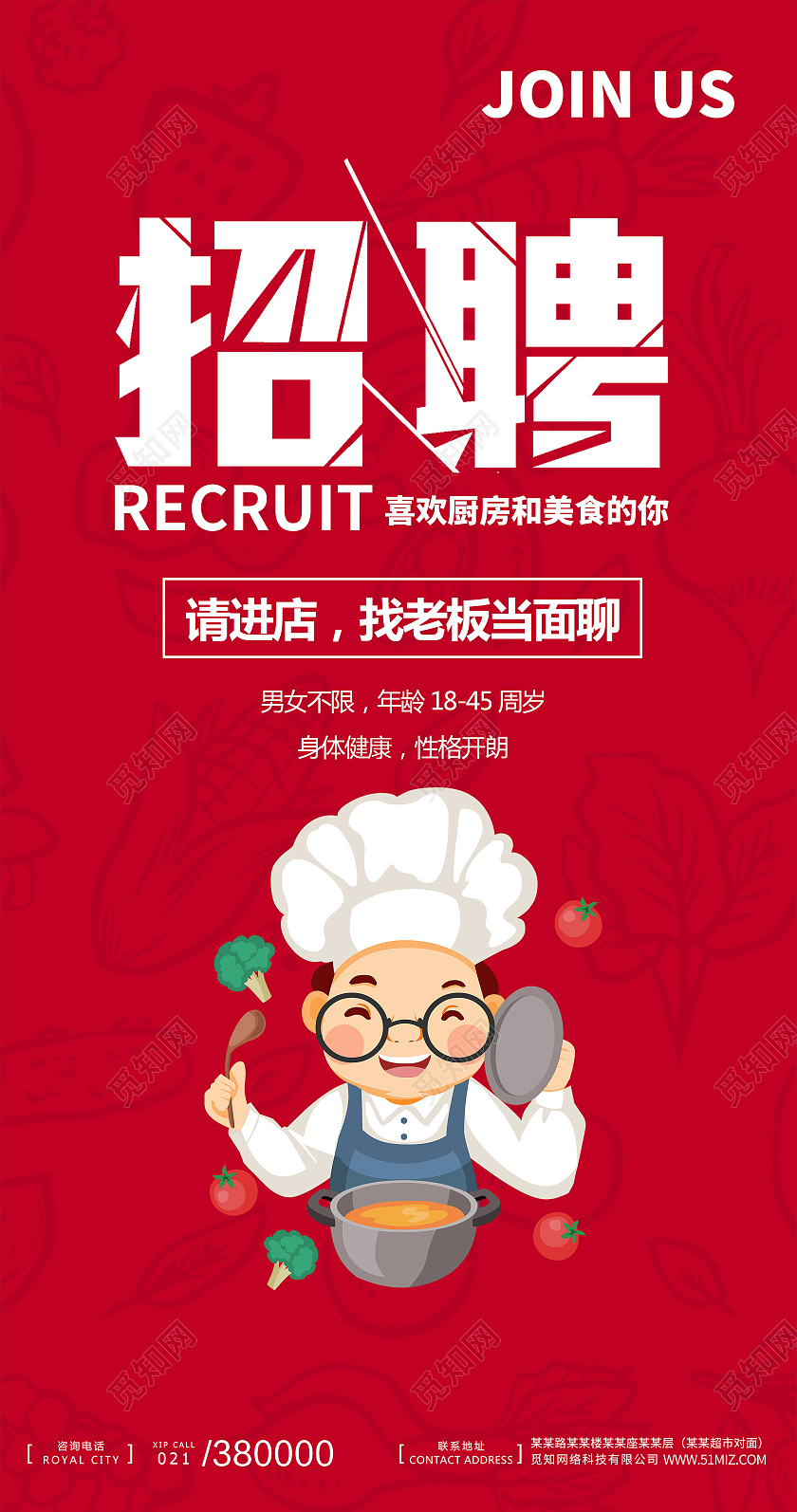 红色简约食材招聘厨师手机UI海报宣传